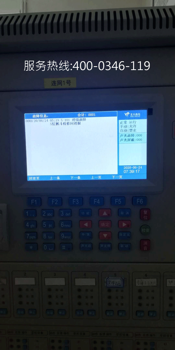 北京消防公司維修常見火災報警主機故障